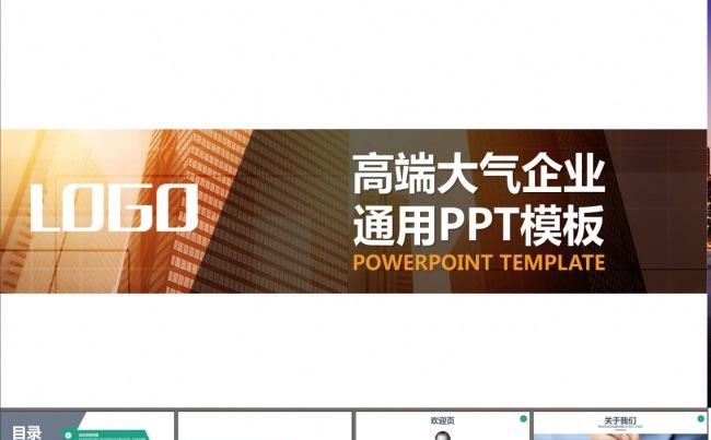大学生创业电商路演科技创新PPT模板缩略图