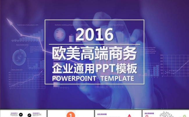 企业宣传创业演讲企业简介PPT模板缩略图