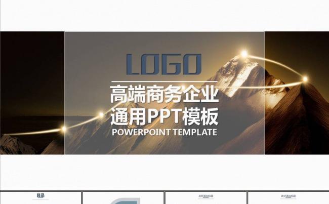项目策划项目评估简约时尚PPT模板缩略图