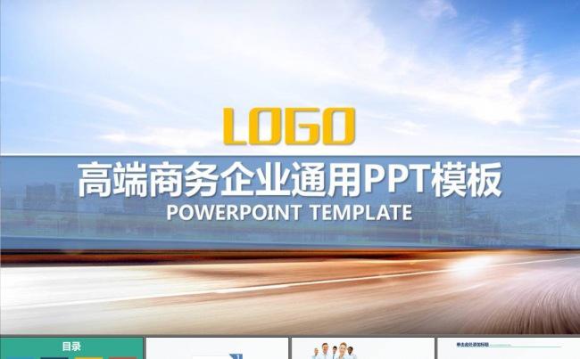 企业宣传销售汇报微营销PPT模板缩略图