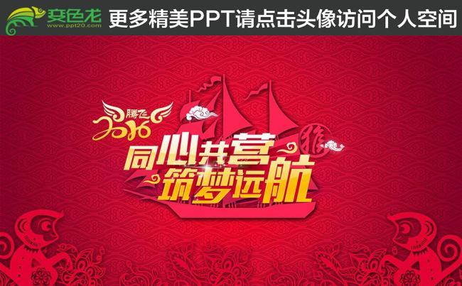2016大气年终总结工作汇报动态PPT缩略图