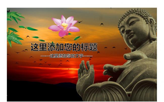 宗教佛学佛教文化寺庙动态PPT缩略图
