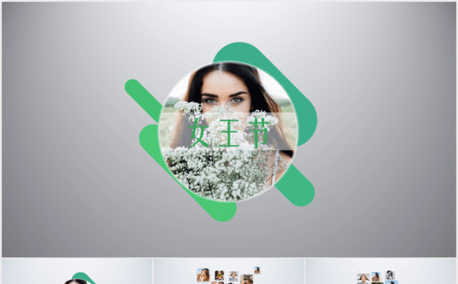 【女王节】3月8日专用图片排版PPT缩略图