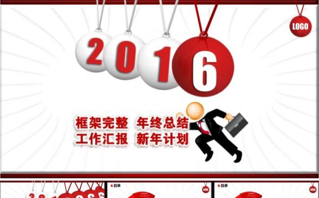 2016时钟风格通用综合总结计划商务演示动态PPT缩略图
