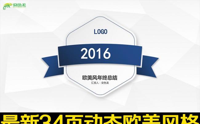 微立体商务年终总结工作汇报PPT模板缩略图