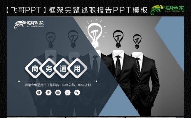 唯美纯色商务工作总结ppt模板缩略图