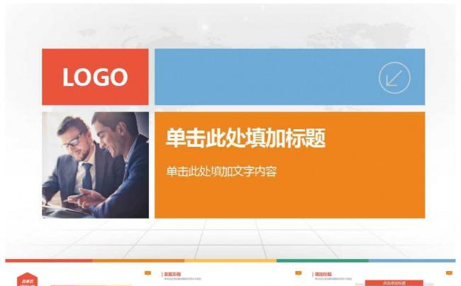 通用简洁企业公司业绩报告 产品宣传缩略图