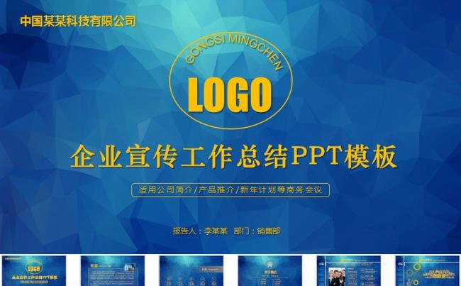 大气企业简介企业文化宣传PPT模板缩略图
