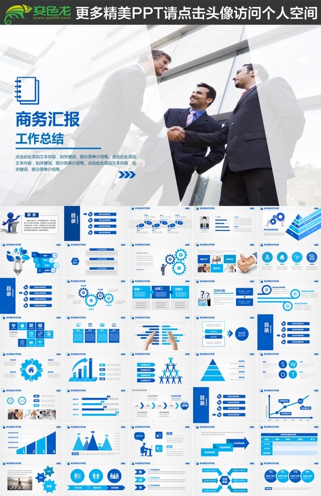欧美商务年终总结汇报工作计划PPT模板