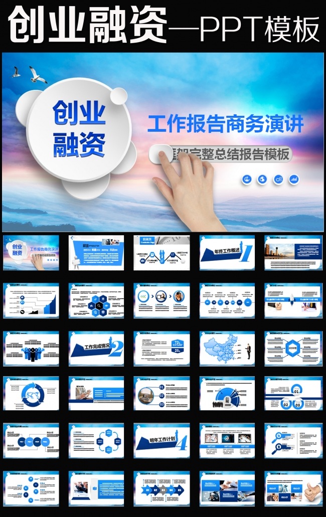 大气商业策划书创业计划项目投资PPT模板