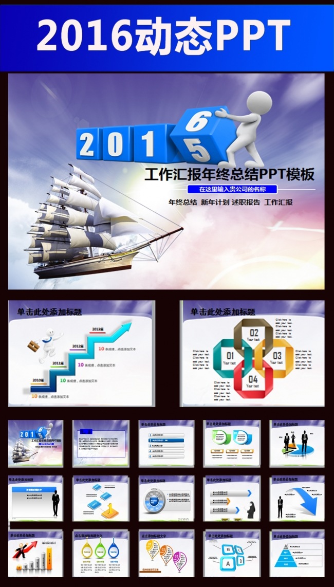 2016年蓝色大气年终总结工作汇报PPT