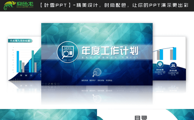 蓝色星空年度工作计划及汇报模板缩略图