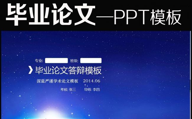 简洁框架完整毕业论文答辩课题汇报PPT缩略图