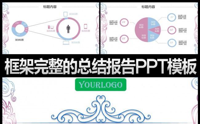 框架完整2016年工作总结PPT模板缩略图
