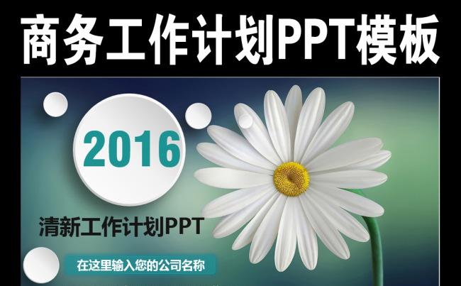 清新微立体年终总结新年计划动态PPT模板缩略图