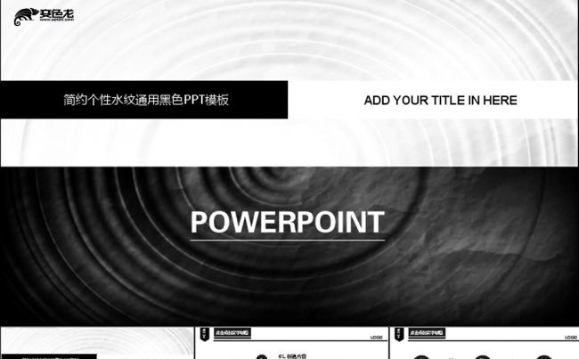 大气个性简约商务动态PPT模板缩略图