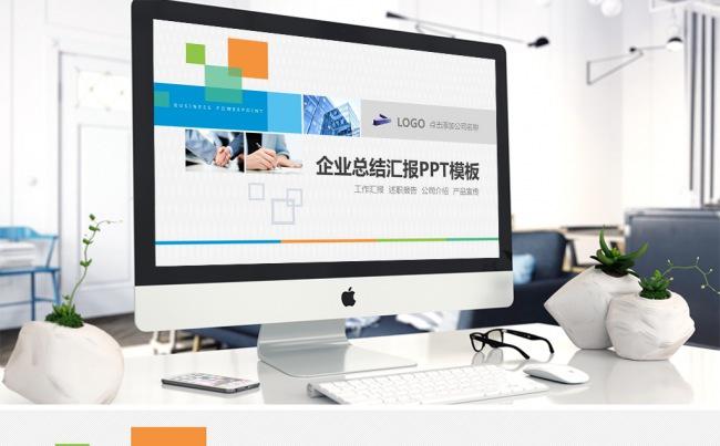 精美大气商务工作总结汇报PPT模板缩略图