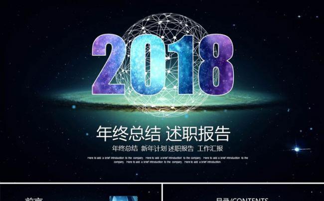 大气商务通用工作汇报动态PPT模板缩略图