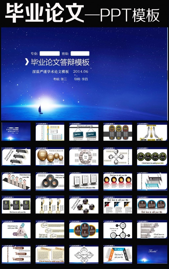 简洁框架完整毕业论文答辩课题汇报PPT