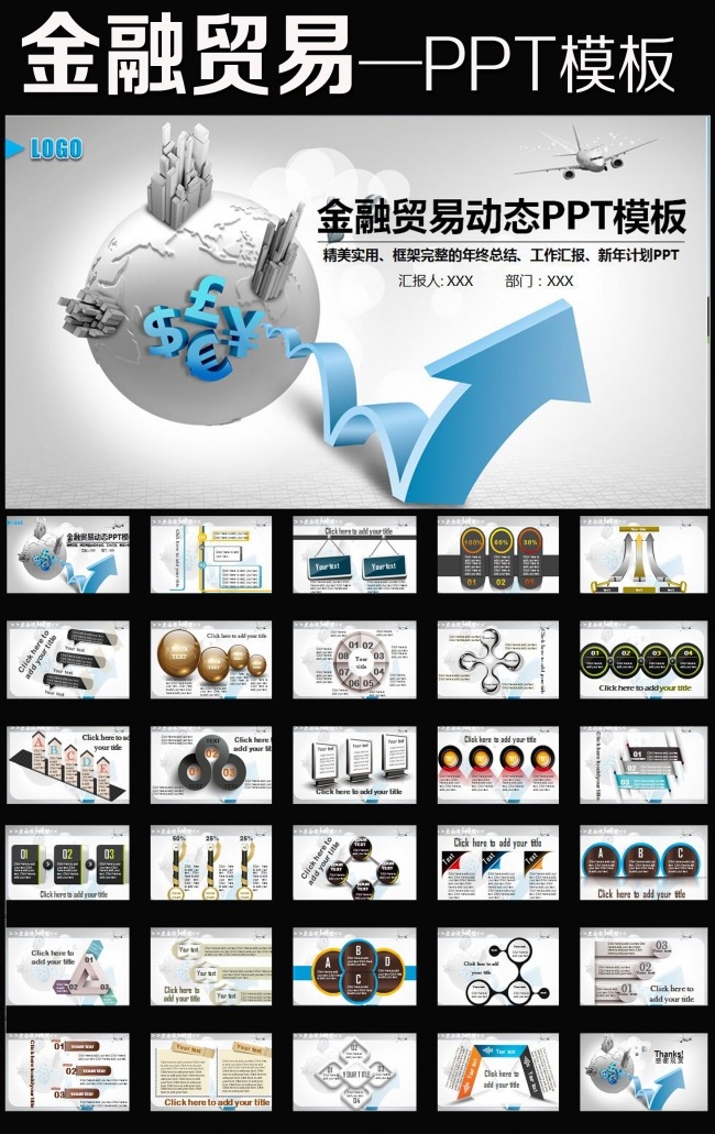 高端大气酷炫蓝色商务动态PPT模板模板下载