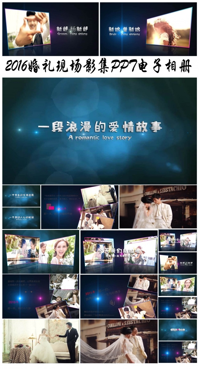 婚礼片头开场视频ppt模版电子相册下载