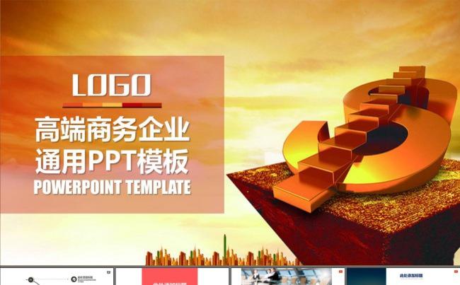 广告创意科技创新APP应用PPT模板缩略图