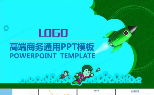 工作总结微营销工作方案PPT模板缩略图