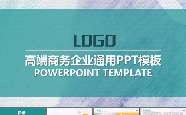 项目策划工作计划述职报告PPT模板缩略图