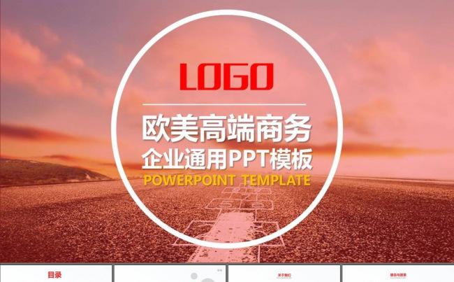 团队介绍企业简介工作方案PPT模板缩略图