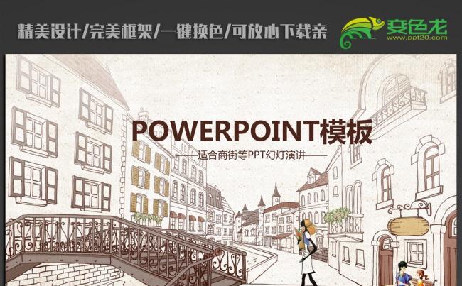 休闲时尚生活ppt动态模板缩略图