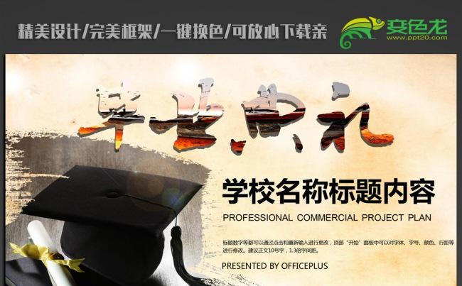 毕业论文答辩开题报告教育动态PPT模板缩略图