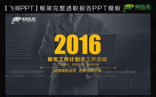 【飞哥PPT】经典唯美橙色商务ppt缩略图