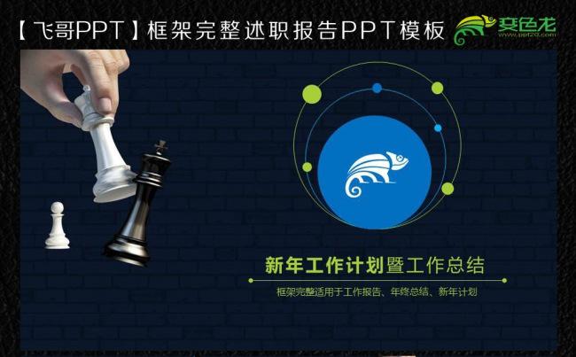 唯美企业画册商务工作总结ppt模板缩略图