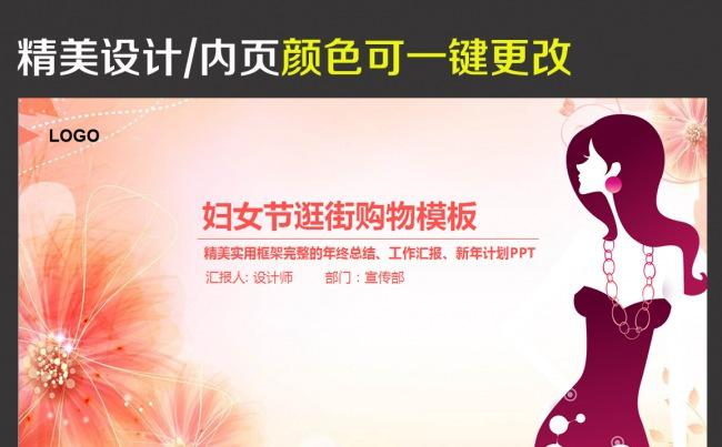美容美发健身瑜珈拉丁舞PPT缩略图