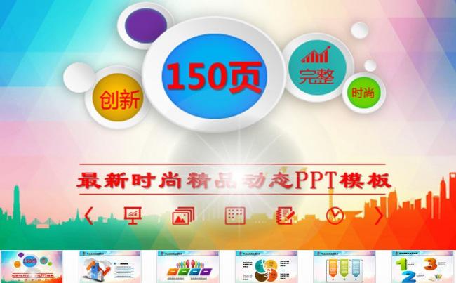 创意简洁商务通用年终总结工作计划ppt图表模板合集缩略图