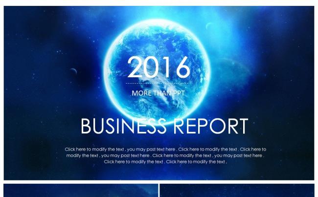震撼星空2016新年计划竞聘报告企业简介公司介绍PPT缩略图