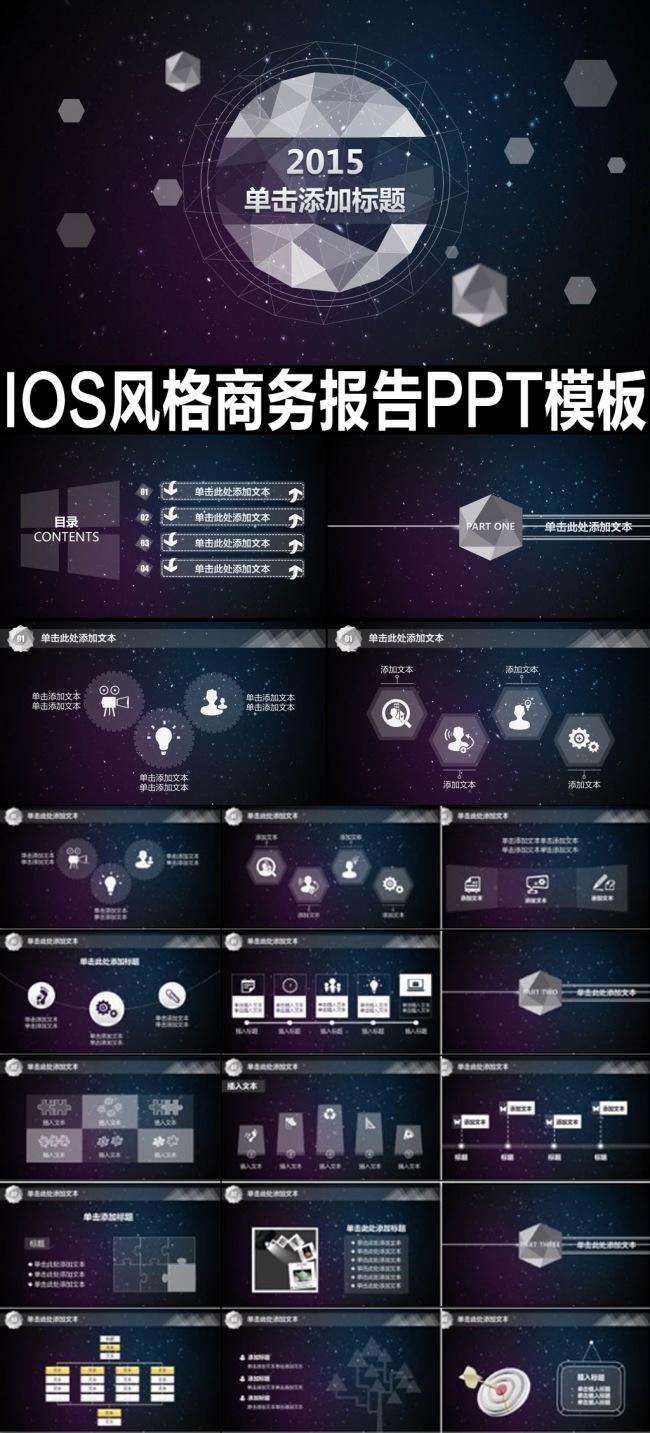 2016工作总结新年计划汇报PPT模板