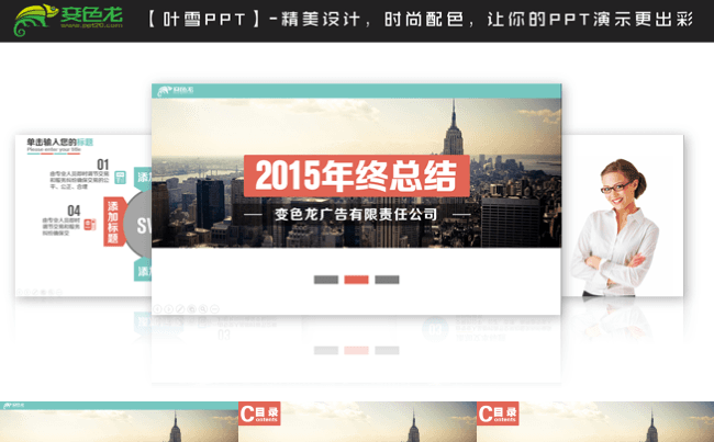 时尚简洁商务通用动态模板缩略图
