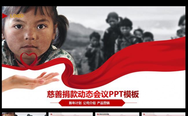 关爱留守儿童父母儿童成长PPT缩略图