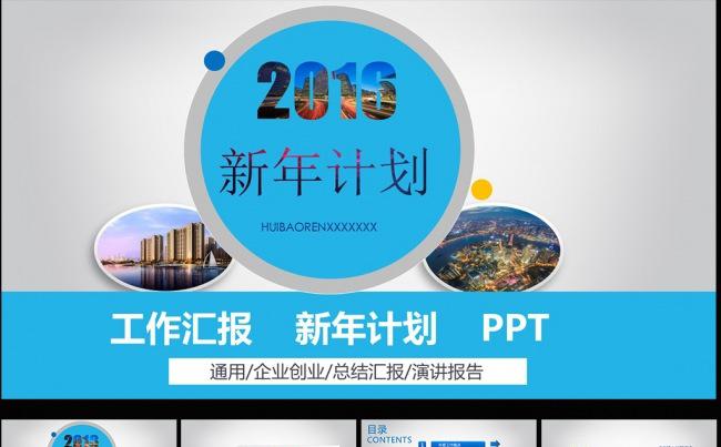 时尚微立体年终工作总结PPT图片下载商务PPT缩略图