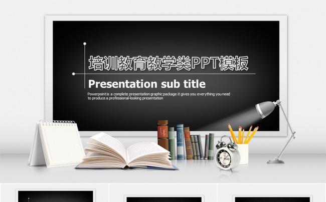 学校机构培训教育汇报类PPT模板缩略图