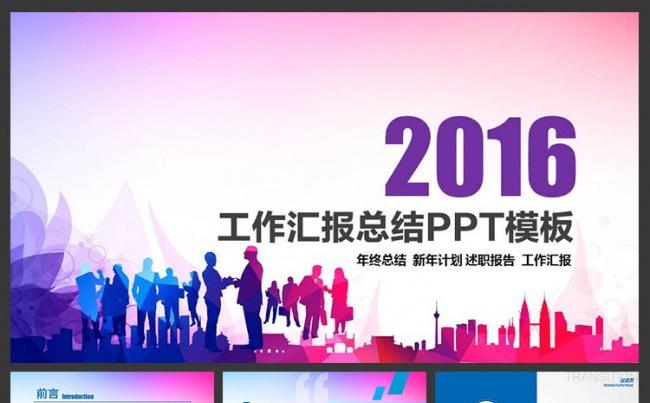 商务通用高端工作汇报总结动态PPT模板缩略图
