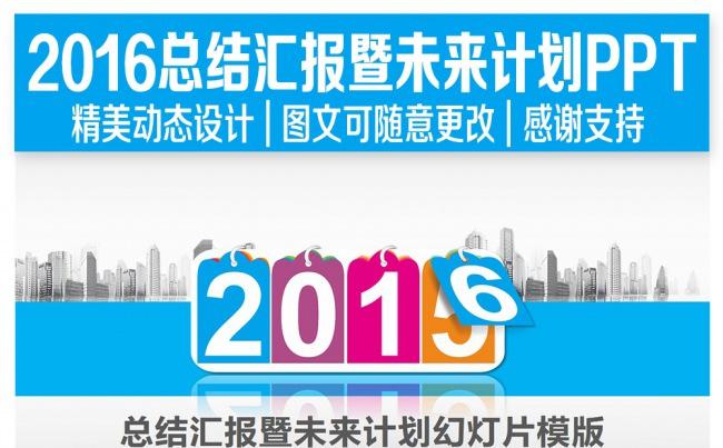 工作总结工作汇报通用设计PPT模版缩略图
