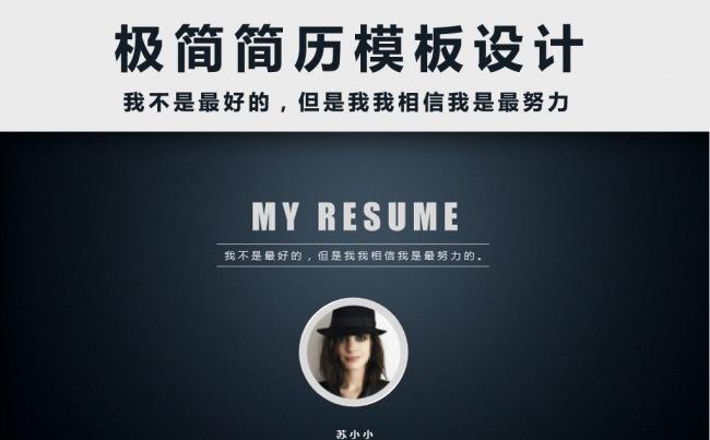 框架完整黑色极简简历ppt模板设计缩略图