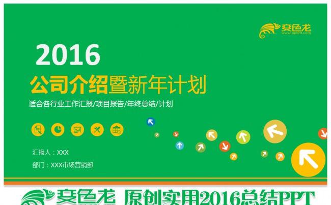 大气商务通用企业简介工作汇报新年计划PPT模板缩略图