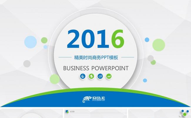 【精品推荐】精美微立体商务工作总结汇报PPT模板缩略图