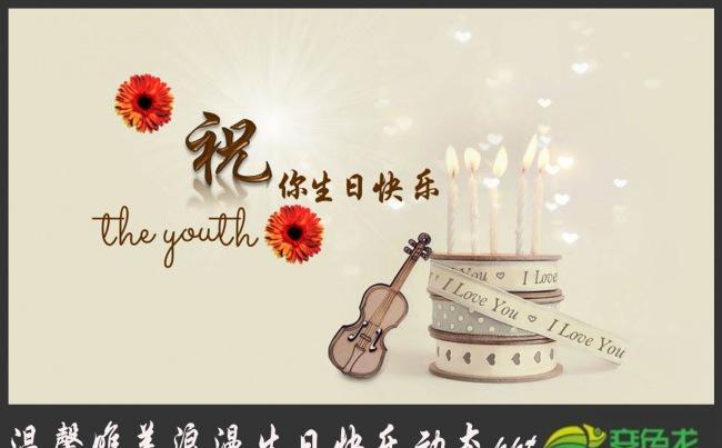唯美温馨生日快乐电子相册ppt模板缩略图