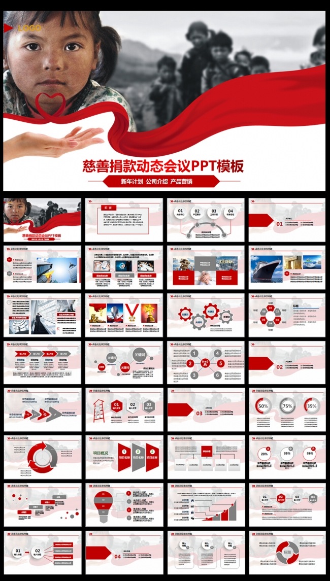 关爱留守儿童父母儿童成长PPT