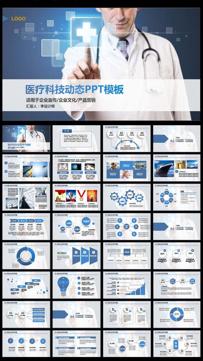 蓝色触屏化学科学研究实验报告PPT