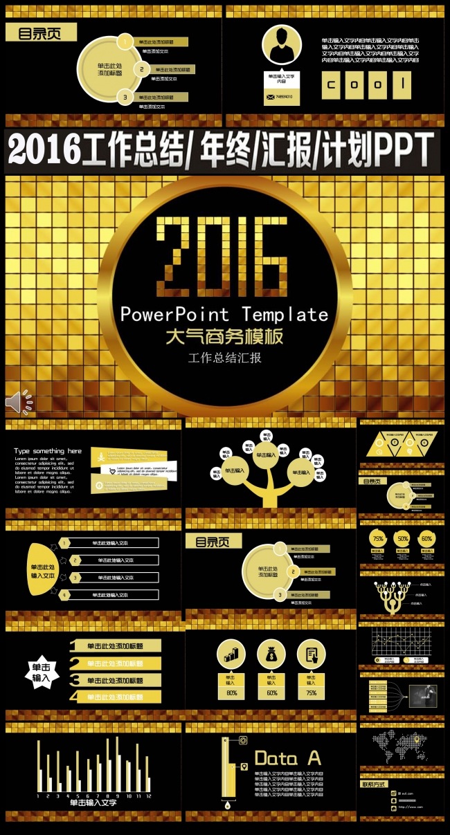 土豪金奢华商务年终工作总结汇报PPT模板